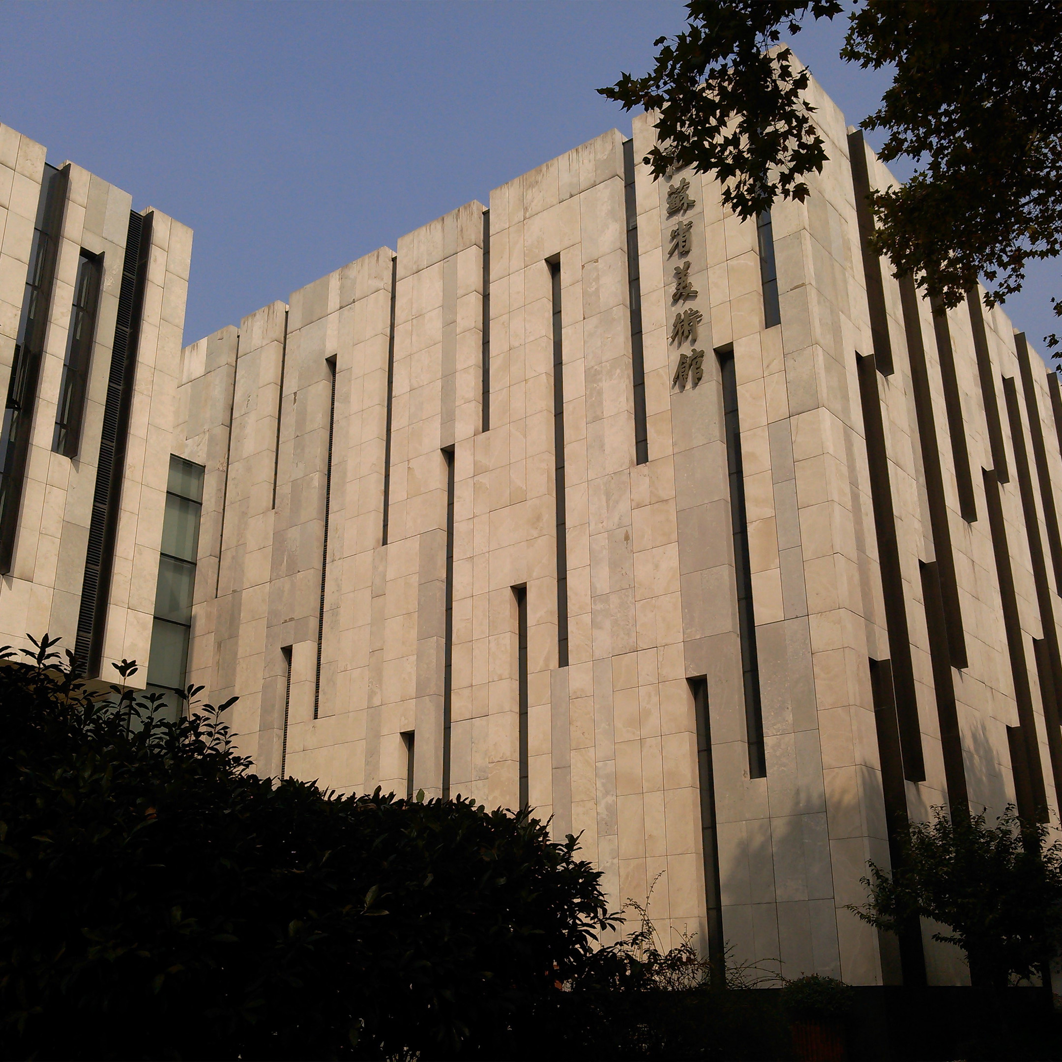 Jiangsu Art Museum