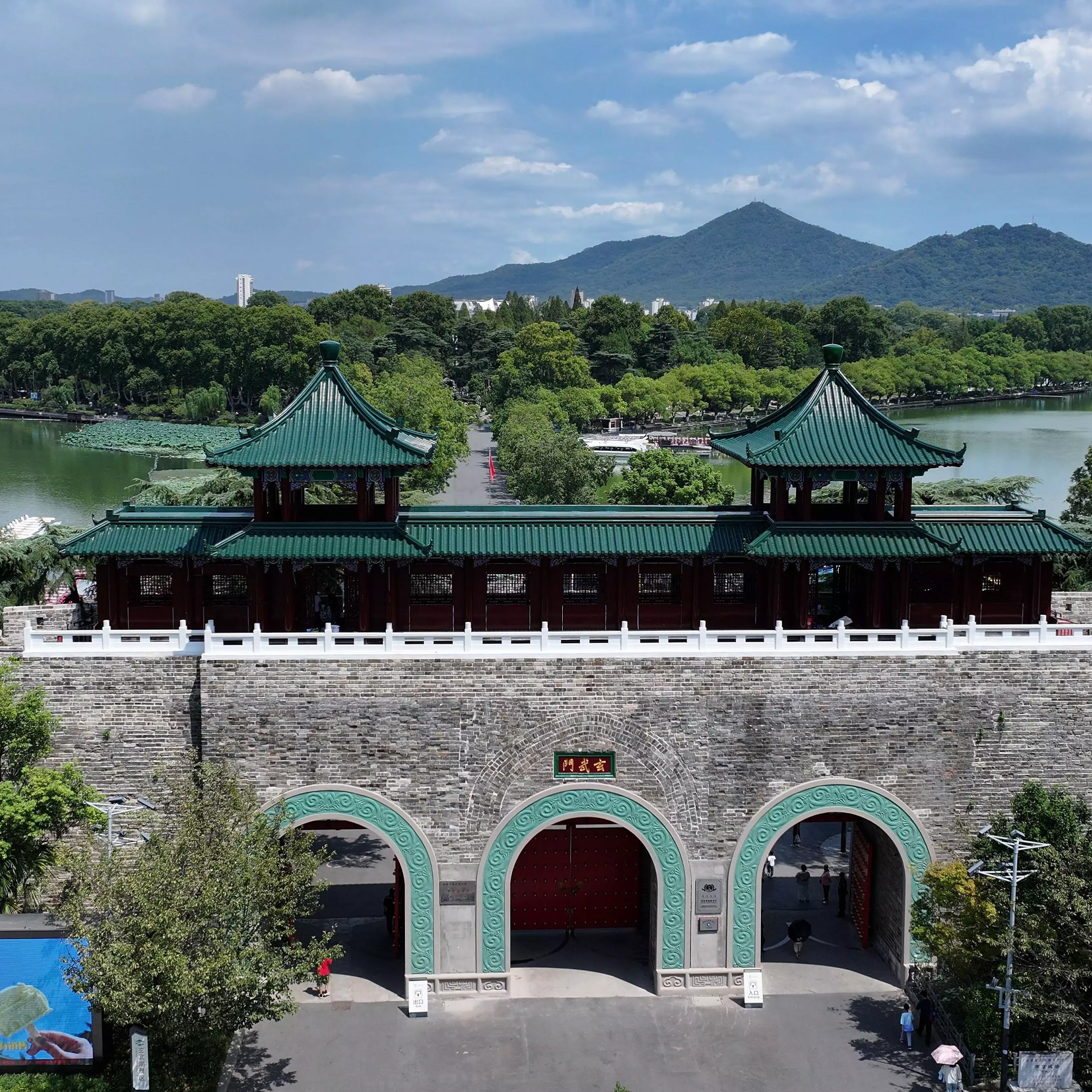 Nanjing City Wall