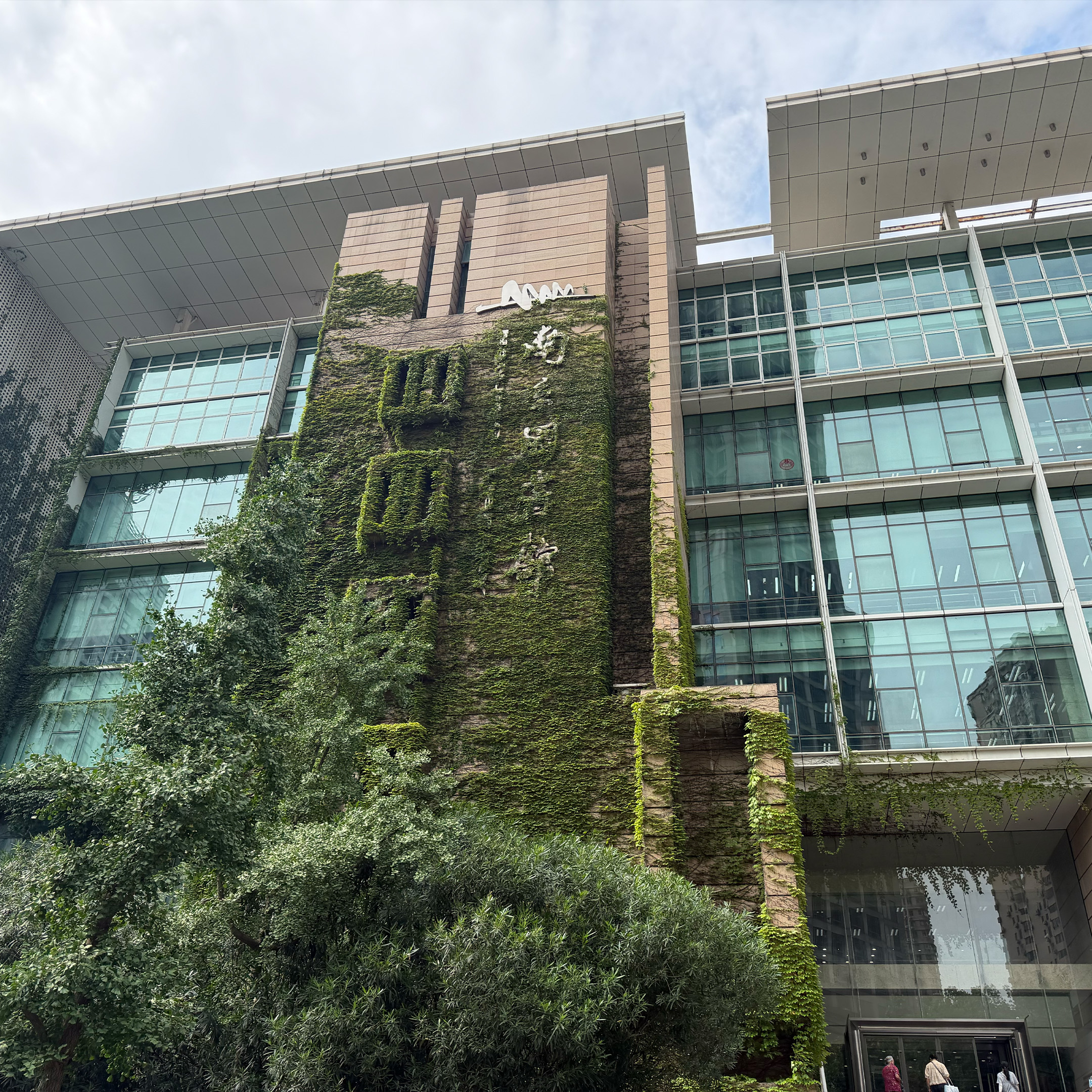 Nanjing Library