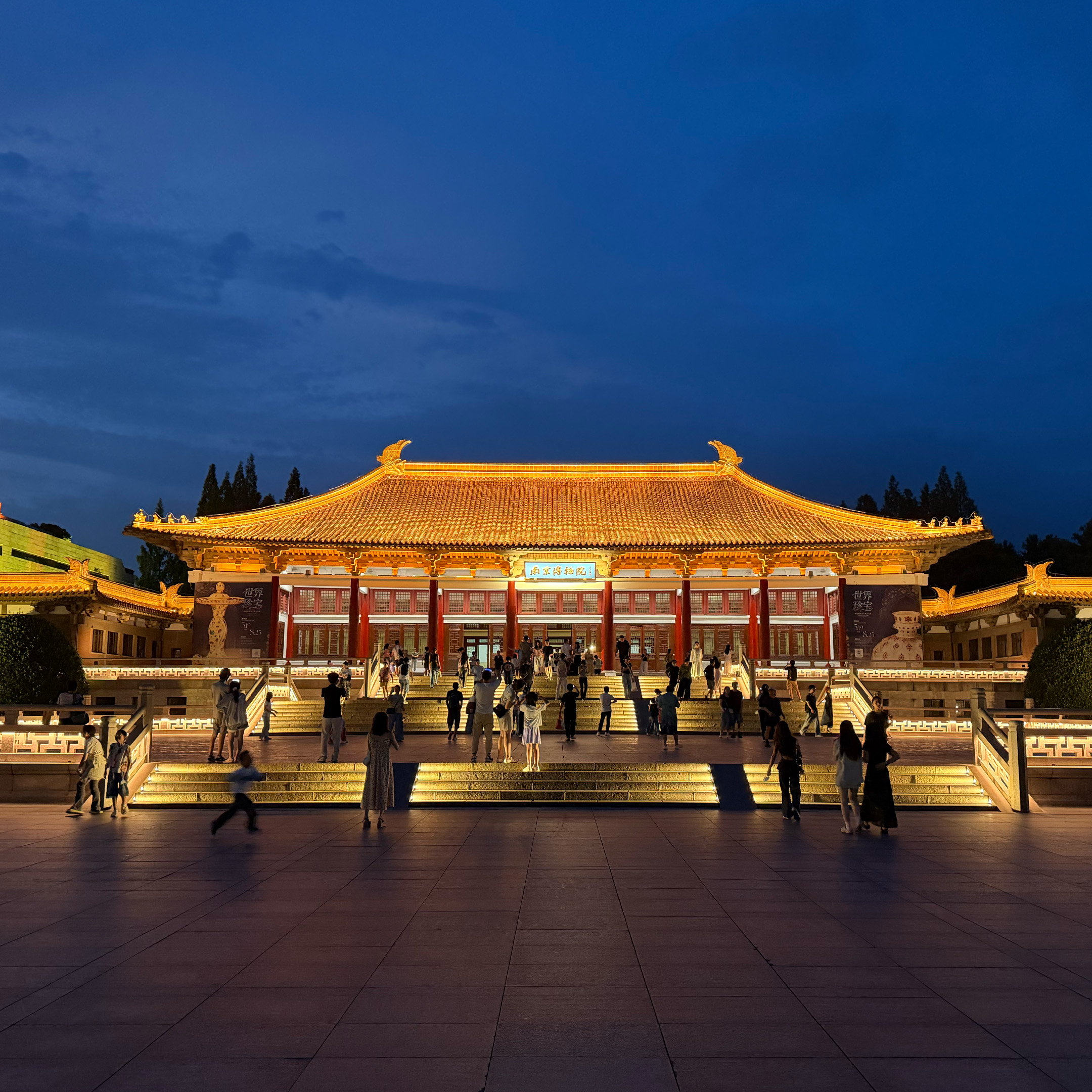 Nanjing Museum